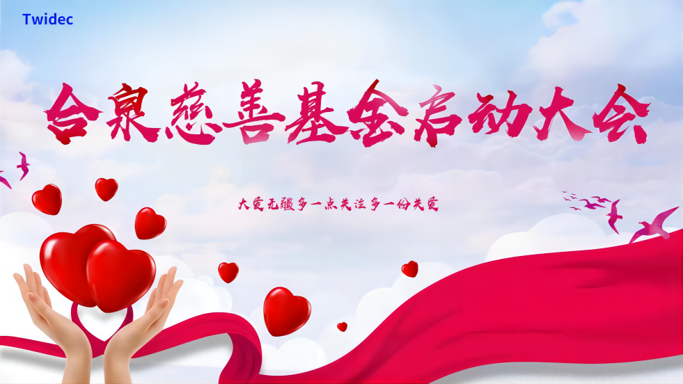 真情傳遞溫度 愛心點(diǎn)燃希望