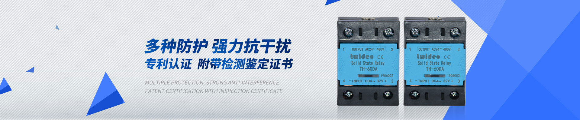 合泉Twidec固態(tài)繼電器多種防護(hù)