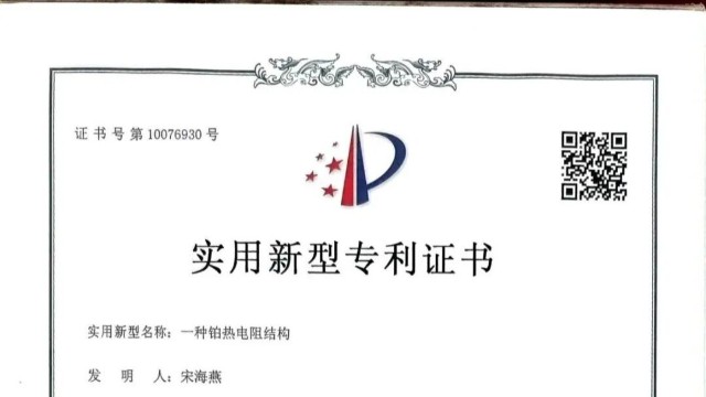 專利護(hù)航，智創(chuàng)未來(lái) | 蘇州合泉儀表核心技術(shù)獲國(guó)家實(shí)用新型專利授權(quán)