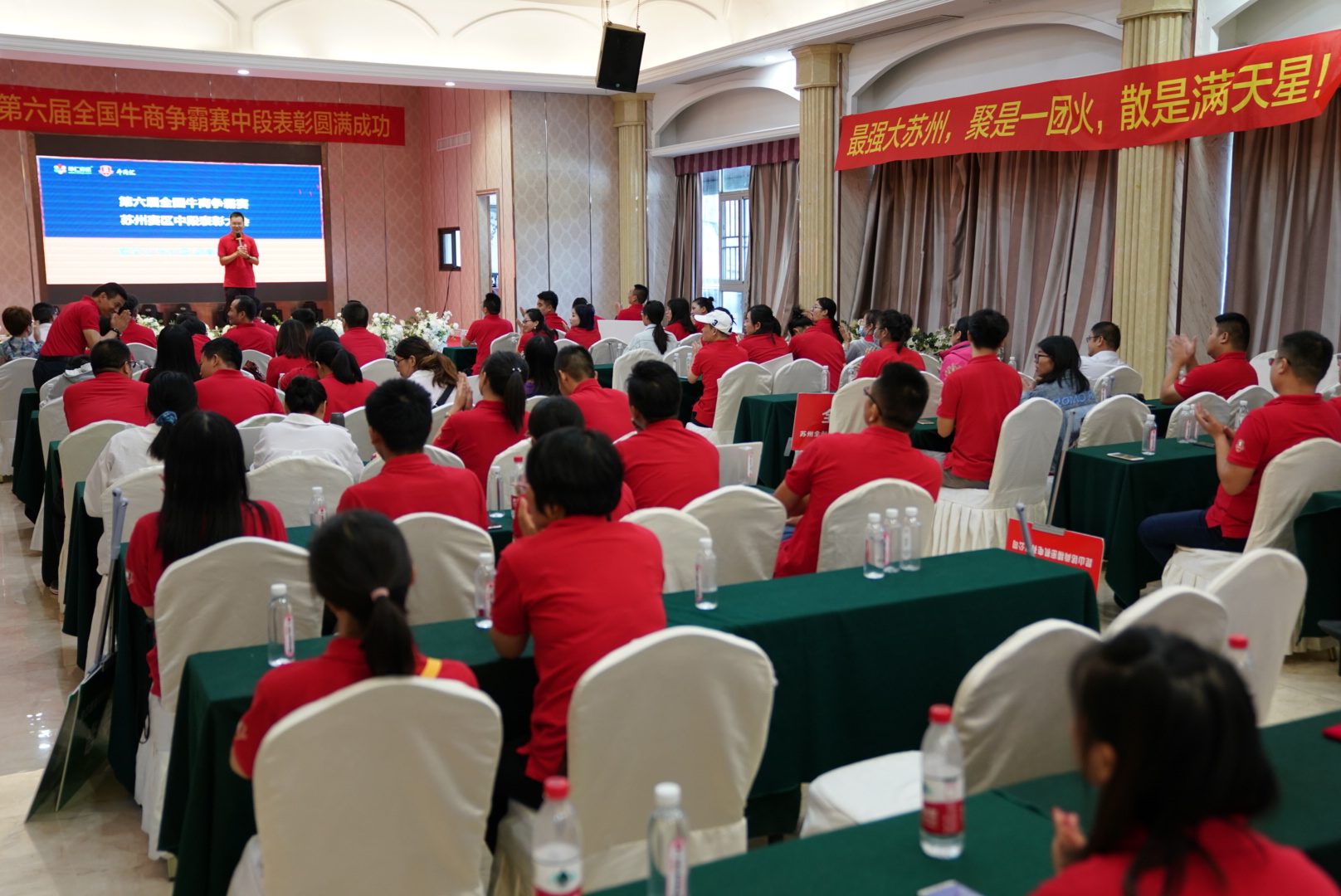 第六屆牛商爭(zhēng)霸賽