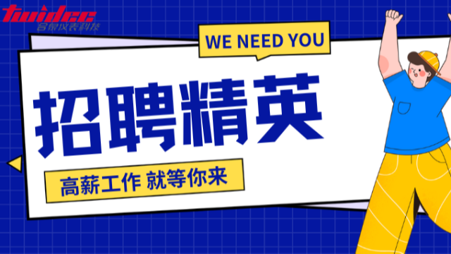 合泉誠(chéng)摯招聘人才