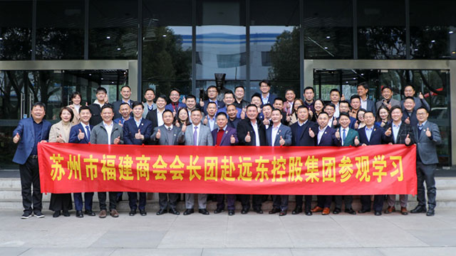合泉儀表赴遠(yuǎn)東控股集團(tuán)參觀學(xué)習(xí)